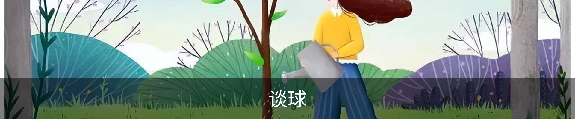 谈球吧 (中国)官方网站-TQBSPORTS